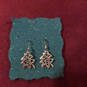 Chinese Character Silver Earrings
